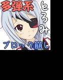 ぶろくず！ IS編 メイン画像