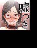 みんな嘘つき メイン画像