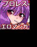レッする!OVERCLOCK.02 メイン画像