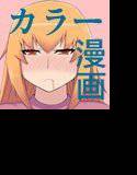 堕ち姉 メイン画像