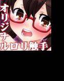 囚われ少女と触手の洞窟。 メイン画像