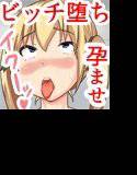生意気な後輩女子を全裸説教＆集団レイプ→誰とでもハメまくるビッチ爆誕！→ボテ腹便器に超進化！？ メイン画像