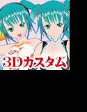 3Dカスタム-RACING-MIKU メイン画像