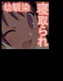 キミノトナリ メイン画像