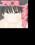 彼女達のおじさんいじり メイン画像