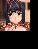 まだ○学生 メイン画像