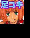 カナワナイオンナ メイン画像