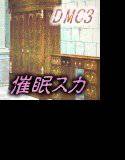 限界肛虐・侵食されていく明日 メイン画像