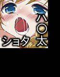 なかよしはすたぁ メイン画像