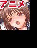 淫夢ビギニング メイン画像