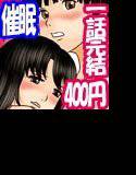 女の子のスゴイトコロ教えてあげる。 メイン画像