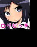 ロリビッチ家出少女と出会っちゃったのでネカフェで色々しちゃいました。 メイン画像