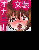 弟オナニー盗撮〜え！？オカズは俺？？？〜 メイン画像