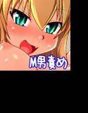 しょせんねこだもの6 〜私のオモチャにしてあげる〜 メイン画像