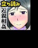 【無料】母さんと恋人生活（1）【立ち読み】 メイン画像