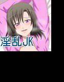 淫乱JKユミ メイン画像