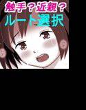 橋わたり〜ロリ淫獄結界〜 メイン画像