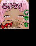ふたなり姉妹と淫乱○学生 〜イき狂うまで変態レイプ〜 メイン画像