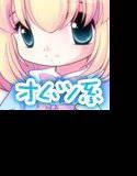 およばれふうか〜あんなこと・こんなこと〜 メイン画像
