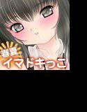 ピーチ＊リップス3 メイン画像