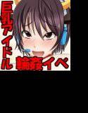 社畜のしずくちゃんが体をはって会社の損失を穴埋めする本 メイン画像