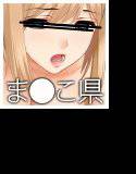 街興し！ま●こ県II メイン画像