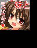 僕の妹の本音を覗いてみたらびっくりする位ブラコンだった件 メイン画像