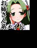 メイドさんのおくち2 〜お姉さんメイドのあまとろフェラチオ〜 メイン画像