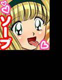 童守ソープへいらっしゃ〜い！ メイン画像