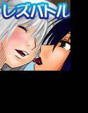 百合刑2 メイン画像