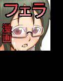 口内援交「図書委員 ミノリ」 メイン画像