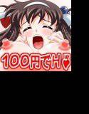 お巫女さんとラブラブエッチ！！【￥100】 メイン画像