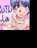 あおいさんといっしょ メイン画像