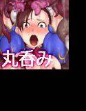 丸呑み格闘娘 メイン画像