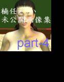 【無料】楠任えりか未公開画像集part-4 メイン画像
