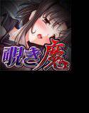 覗き魔 高飛車お嬢様 白藤瑠璃子（転落編） メイン画像
