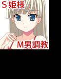 チンデレ 〜お捧げなさい肉棒を〜 メイン画像