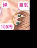 妹姦 メイン画像