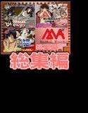 近親相姦 総集編 メイン画像