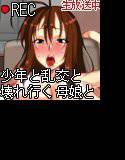 妻ハ壊スル メイン画像