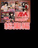 近親相姦 総集編その2 メイン画像