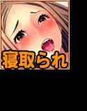 寝取られ病〜愛する妻が俺以外の男に中出しされないと助からない奇病になったら〜 メイン画像