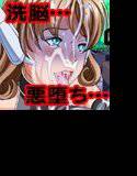 女戦隊敗北！The悪堕ち！ メイン画像