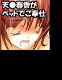 プロデューサーさん！！フーゾクですよ！！フーゾク！！！ メイン画像