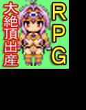 ユノファンタジー メイン画像