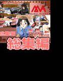近親相姦 総集編その4 メイン画像