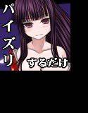 ロリ巨乳に拉致られてパイズリセックスするだけの漫画 メイン画像