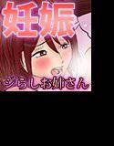 宅配便のお姉さんが俺と妊娠セックスしてくれたら メイン画像