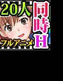 とある魔術で学園天国 メイン画像