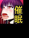 ペット催眠 ―お嬢様に見えない首輪をはめてみた― メイン画像